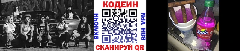Купить  Никольск  Кодеин Purple Drank 