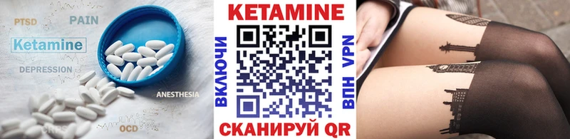 КЕТАМИН ketamine Никольск
