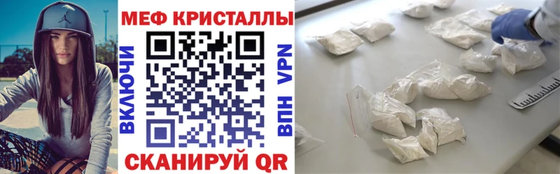 Мефедрон мяу мяу Купить где Никольск