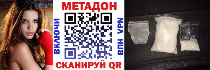 Купить  Никольск  МЕТАДОН белоснежный 